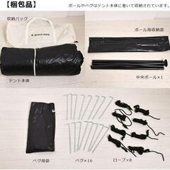 キャンプ用テント　ペティーテントの画像