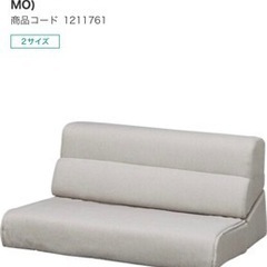 家具 ソファ 2人掛けソファの画像
