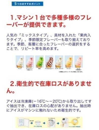 ワンショット　アイスマシン　シルクアイス抽出機