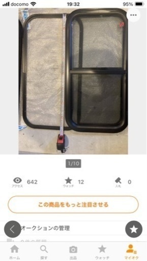 キャンピングカー用窓2枚、ハッチ2枚、小窓2枚