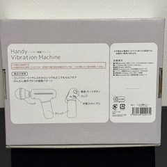 ⑤ ハンディ振動マシーン キャンドゥの画像