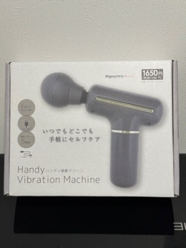 ⑤ ハンディ振動マシーン キャンドゥ (田んぼ) 肥後大津の美容家電