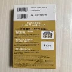 【くもん】幼児からの英語カード　町の中のもの編　CD付きの画像