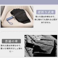 新品未使用✨ 【日本特許】逆さ傘 日傘 折りたたみ 傘 晴雨兼用 男女兼用 逆戻り防止 大きめの画像