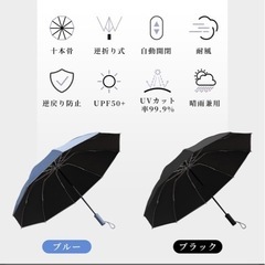 新品未使用✨ 【日本特許】逆さ傘 日傘 折りたたみ 傘 晴雨兼用 男女兼用 逆戻り防止 大きめの画像