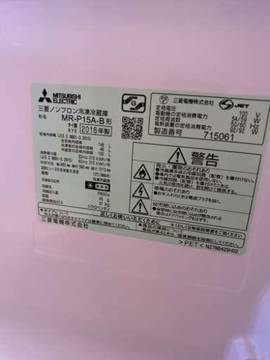 【引渡相手確定】三菱冷蔵庫146L 一人暮らしサイズ　