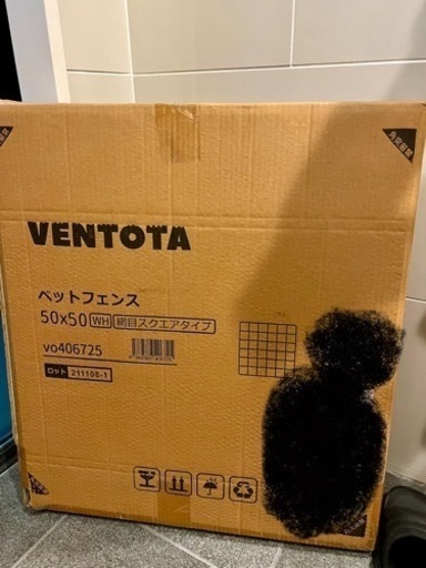 新品未使用ペットフェンス