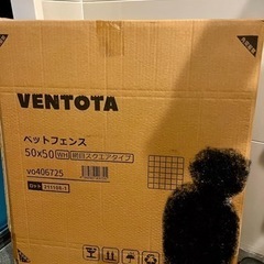 新品未使用ペットフェンス