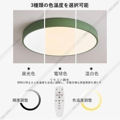 【定価1万円以上】LED シーリングライト 調光調色 リモコン付きの画像