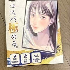 iPad保護フィルムお絵描き用