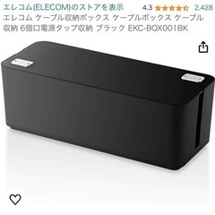 エレコム ケーブル収納ボックス ケーブルボックス ケーブル収納 6個口電源タップ収納 ブラック EKC-BOX001BKの画像
