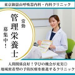 【正社員・管理栄養士】採用担当・SNS担当などにも挑戦可能！キャ...