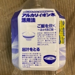 ウェルシア  専用 給水ボトル  ‼️の画像