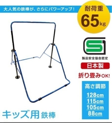 雨の日や花粉の時期でも練習できる　日本製　室内鉄棒　中古 雨の日や花粉の時期でも練習できる 日本製 室内鉄棒 中古