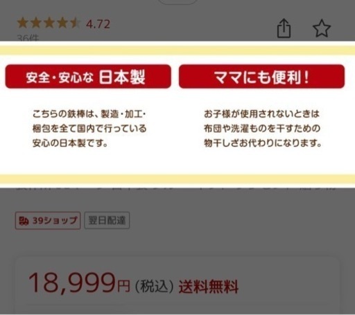 雨の日や花粉の時期でも練習できる 日本製 室内鉄棒 中古