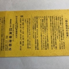 仙台堆朱　手紙入れ　硯箱　説明書有り伝統工芸　漆器　の画像