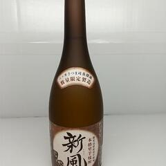 販売終了品！　数量限定製造　本格里芋焼酎「新風」
