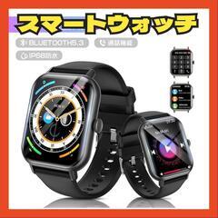 【最終値下げ】スマートウォッチ Bluetooth通話 運動 血...