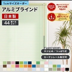 ブラインド 美品 3点 ホワイトの画像