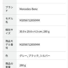 【メルセデス・ベンツ】フロント•サンシェード正規品の画像