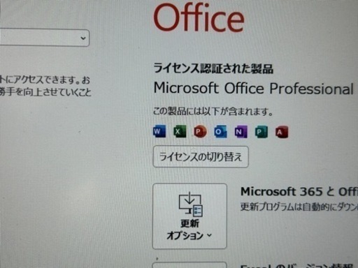 パナソニック ノートパソコン　Microsoft Office