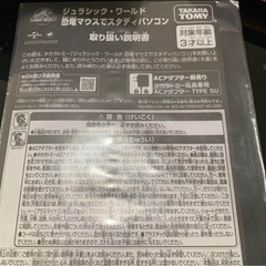最終値下げジュラシックワールド恐竜マウスでスタディパソコンの画像