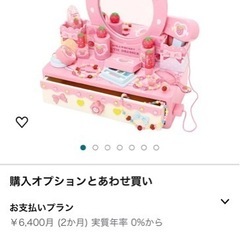 マザーガーデン　ストロベリードレッサー　赤