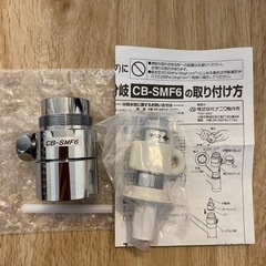 （新品未使用品）分岐水栓