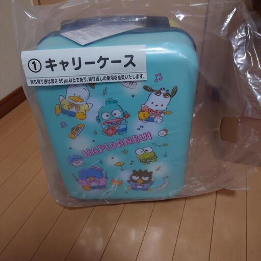はぴだんぶい キャリーケース