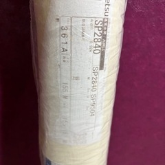 壁紙　サンゲツ　アウトレット品　SP2840 現行品番SP9741 5m　石目柄　白色の画像