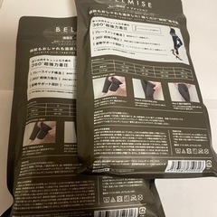【新品未使用】【ベルミスBELMISE スリムレギンス】 2個セットの画像