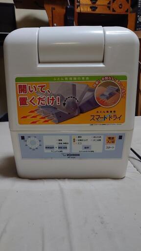 布団乾燥機