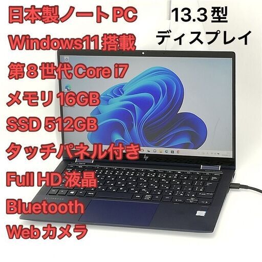 中古ノートパソコン Windows11+office 新品爆速SSD256GB SONY