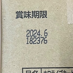 ホロライブプロダクション カードチョコ4 未開封 20個の画像