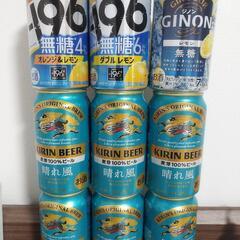 お酒9本セット
