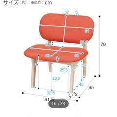 ニトリダイニングチェアー　