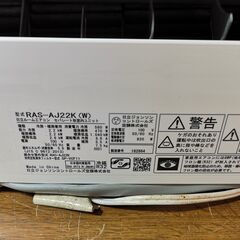 取付工事込み)訳アリ商品日立6畳 2021年式 保証あり iAKfsks3282の画像
