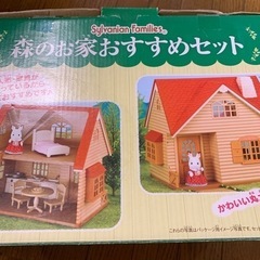 シルバニアファミリーの画像