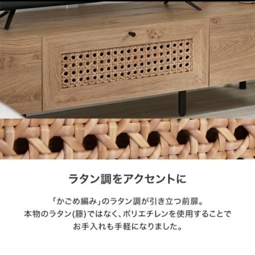 美品　LOWYA テレビボード　ラタン木目