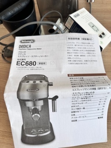 デロンギ　エスプレッソマシン