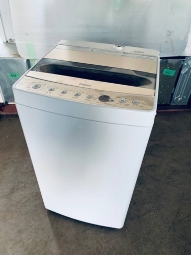 ⭐️ハイアール電気洗濯機⭐️ ⭐️JW-C55D⭐️