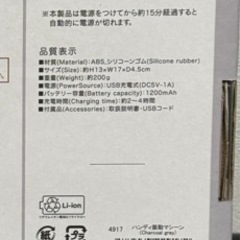 ⑤ ハンディ振動マシーン キャンドゥの画像