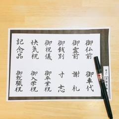 書道教室（幼児〜小中学生硬筆毛筆・大人筆ペンペン字）の画像