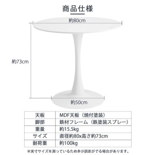 ダイニングテーブル　円形テーブル　家具　白　80cm カフェテーブル　テーブル　韓国インテリア　北欧インテリア