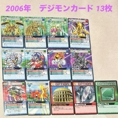 デジモンカード　13枚　まとめ売り　2006年