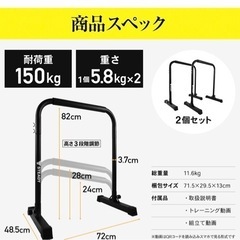 STEADY ディップススタンドの画像
