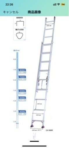【急ぎ】新品未使用アルインコ 2連はしご （CX-70DE）