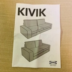IKEA 家具 ソファ 3人掛けソファの画像
