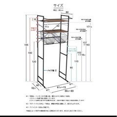 【受け渡し決定】ランドリーラックの画像