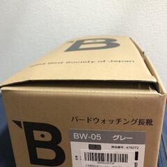 【未使用】日本野鳥の会 バードウォッチング長靴の画像